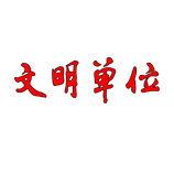 公共服务行业