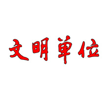 公共服务行业