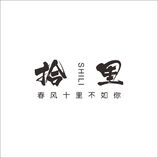 餐饮美食行业