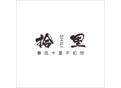 餐饮美食行业