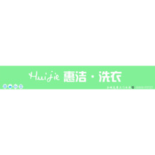 洗衣服务行业