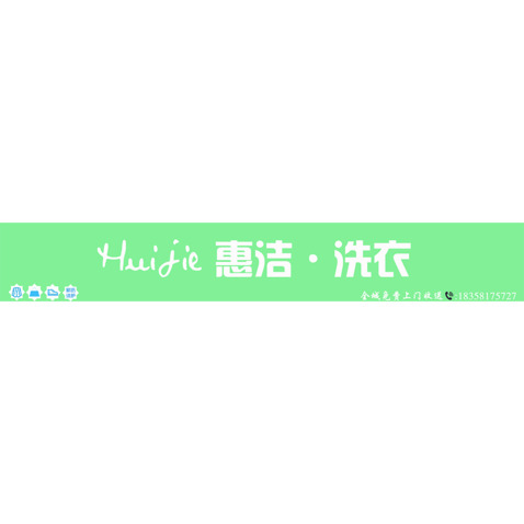 洗衣服务行业logo设计