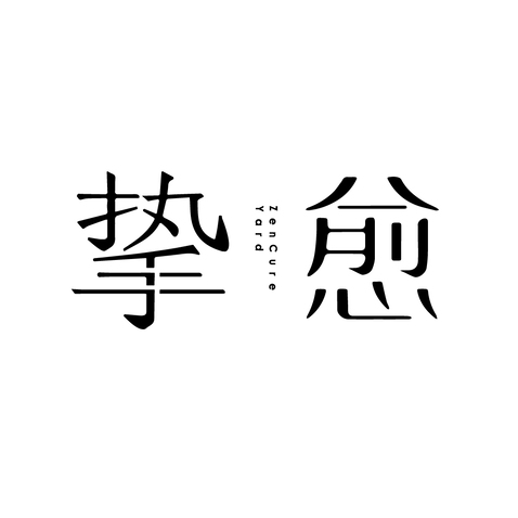 心理咨询服务logo设计
