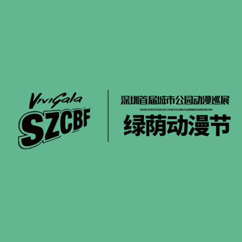 绿野奇境logo设计