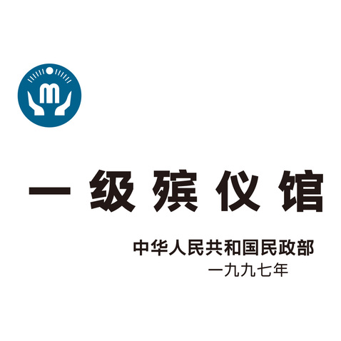 殡葬服务logo设计