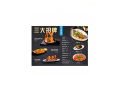 这不是 logo，而是一份菜单，所在行业为海鲜餐饮行业。