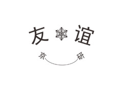 学术研究行业