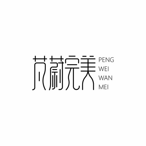 美容护肤服务logo设计