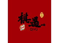 棋牌娱乐服务