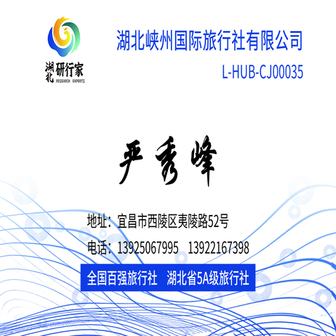 旅游服务logo设计