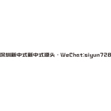 中式服饰定制行业