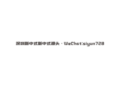 中式服饰定制行业