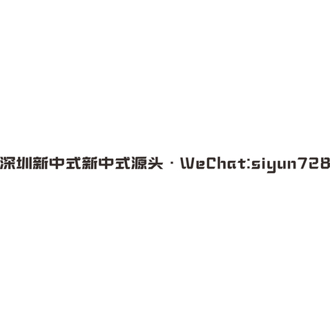 中式服饰定制行业logo设计