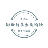 手工甜品制作