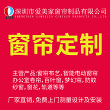 窗帘制品行业