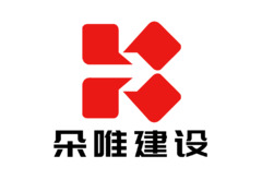 红砖建设