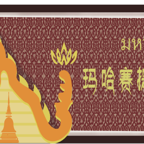泰国风情旅游logo设计