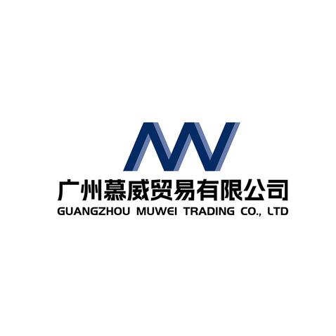 商品贸易经营logo设计