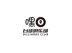 台球娱乐服务