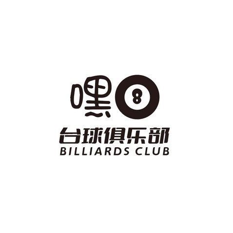 台球娱乐服务logo设计