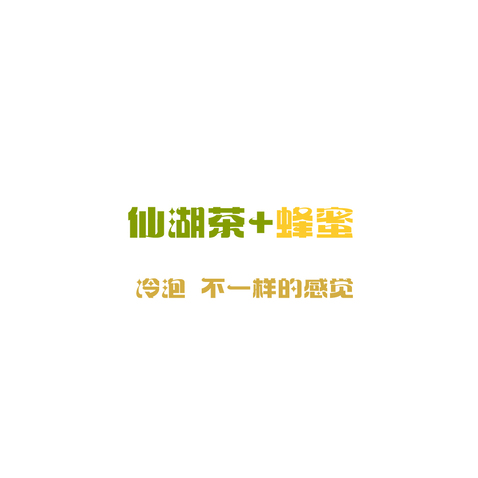 蜜茶初语logo设计