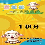 娱乐休闲