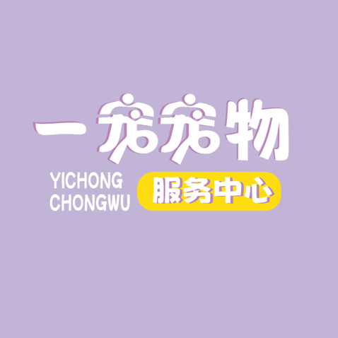 宠物服务行业logo设计
