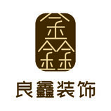 室内装饰