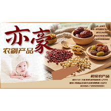 农副产品销售行业
