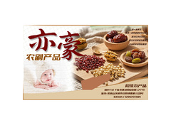 农副产品销售行业