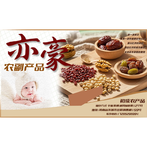 农副产品销售行业logo设计
