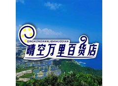 零售百货
