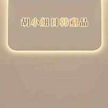 儿童用品