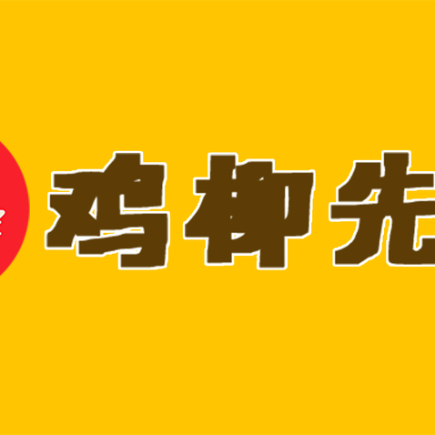 快餐连锁logo设计