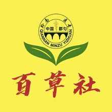 中药材经营行业
