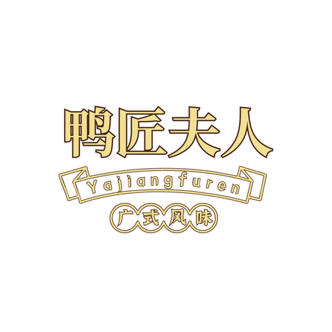 餐饮食品行业logo设计