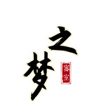 文化艺术行业