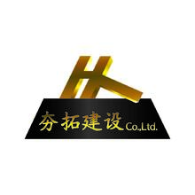 建筑施工行业