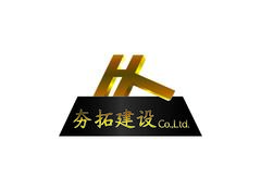 建筑施工行业