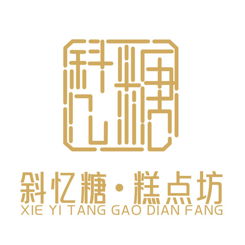 糕点烘焙行业logo设计