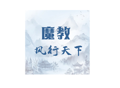 网络游戏业