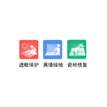 环境保护