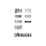 服装制造