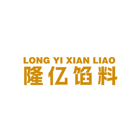 馅料食品生产logo设计