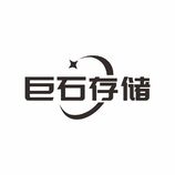 数据存储行业