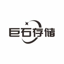 数据存储行业