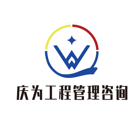 工程管理咨询logo设计