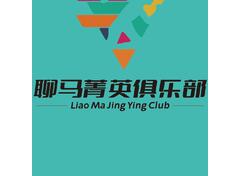 社交休闲俱乐部
