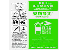 消防设备行业