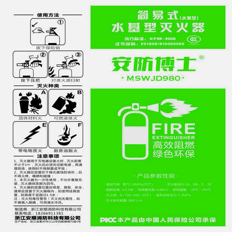 消防设备行业logo设计